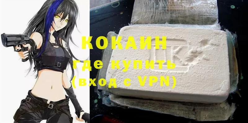 где продают наркотики  Кедровый  COCAIN VHQ 